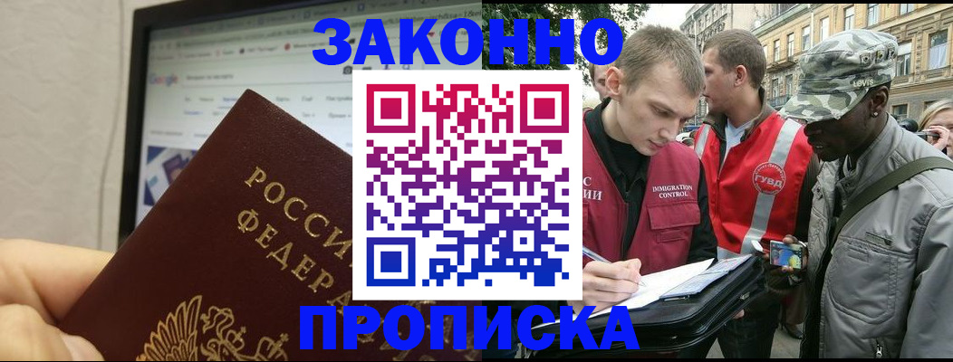 временная регистрация 2025 в Ясногорске