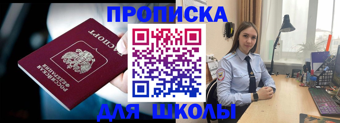 прописка в Ясногорске