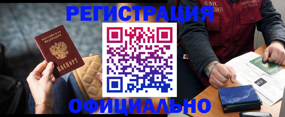 временная регистрация в Ясногорске
