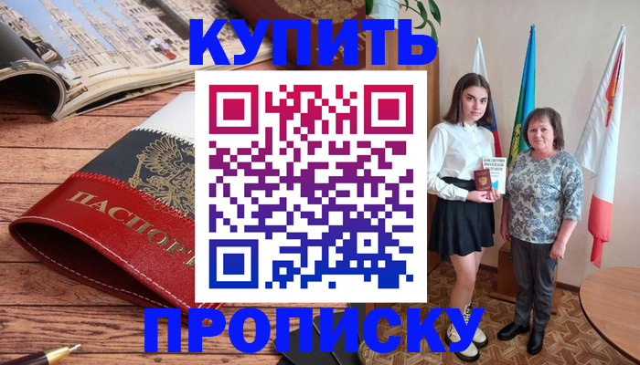 прописка гарантия в Ясногорске