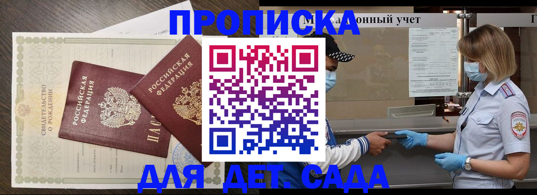 временная регистрация адрес в Ясногорске