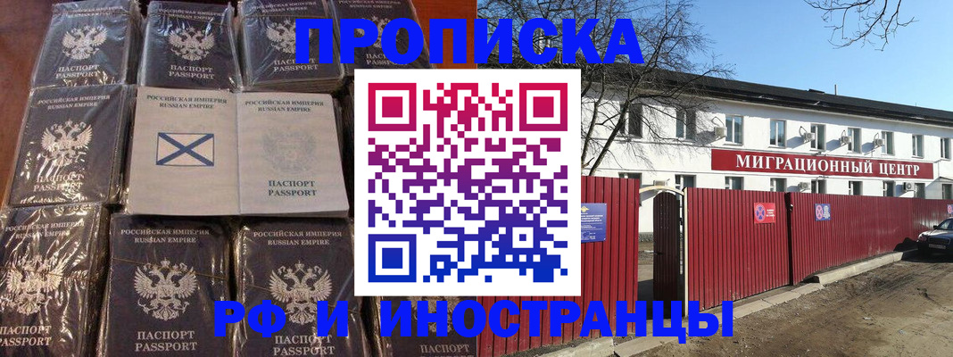 прописка иностранных граждан в Ясногорске