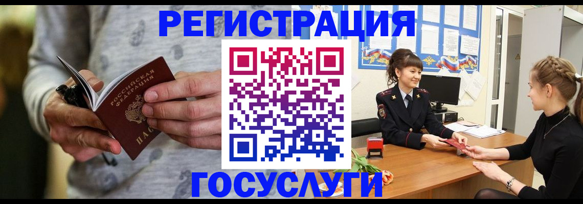прописка гарантия в Ясногорске